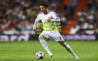 竞彩网官方网址_体坛联播，利物浦欧冠绝杀国际米兰，巴塞罗那逆转法兰克福