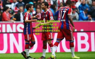 【竞彩网】捷克男足公布11月关键战役名单 绍切克、希克领衔锋线 新星舒尔茨与维季克入选引瞩目