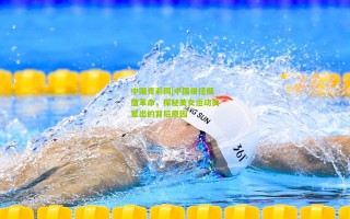 中国竞彩网|中国田径颜值革命，探秘美女运动员辈出的背后原因