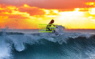 中国竞彩网_前NBA球星戈登·海沃德跨界助阵LCS决赛解说，铂金段位引爆电竞圈话题