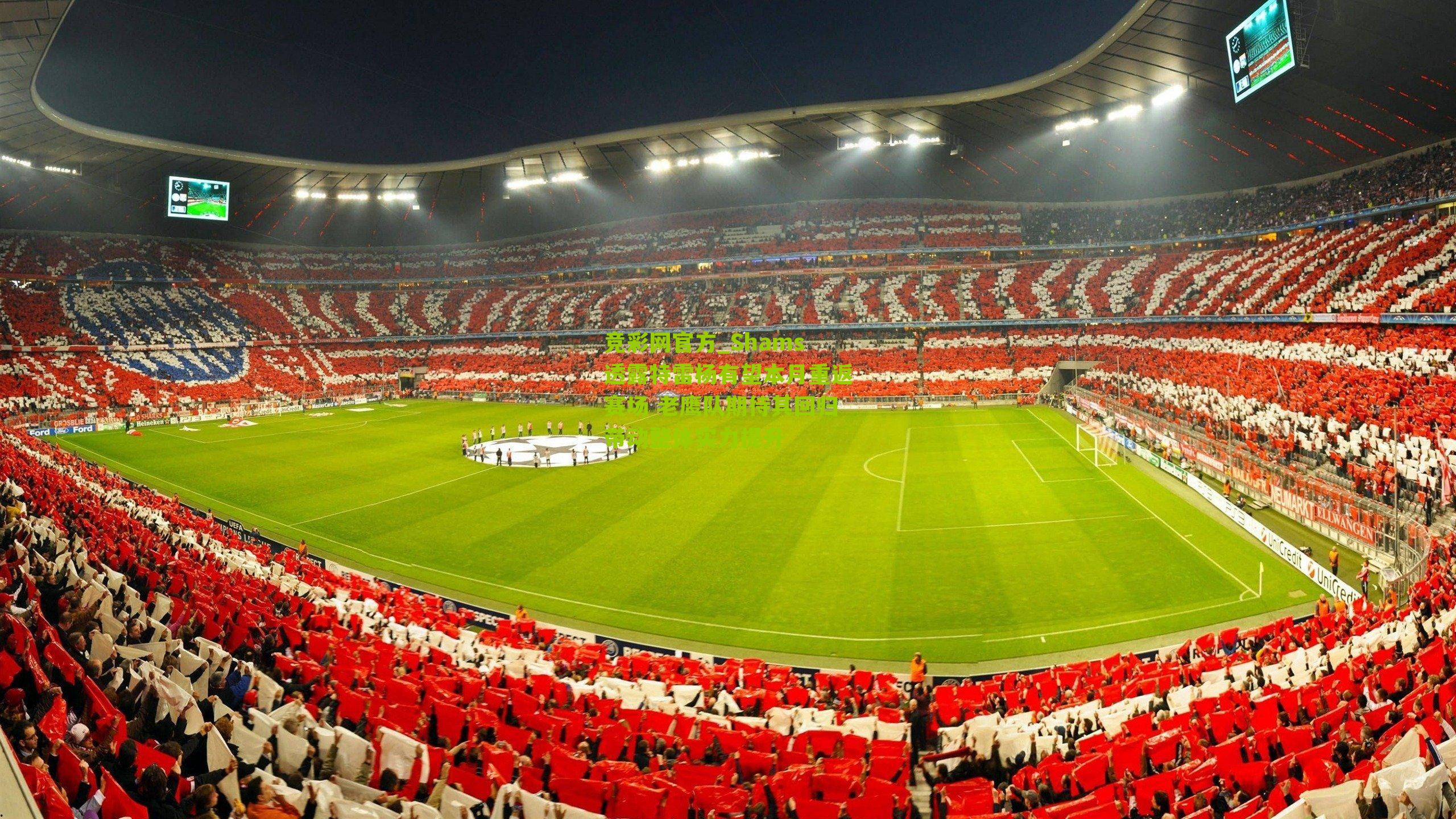 竞彩网官方_Shams透露特雷杨有望本月重返赛场 老鹰队期待其回归带动整体实力提升-第1张图片-竞彩-china lottery