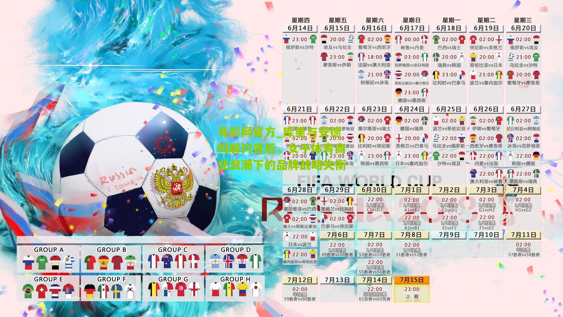 竞彩网官方_库里与安德玛解约背后，女子体育商业浪潮下的品牌战略失衡-第1张图片-竞彩-china lottery