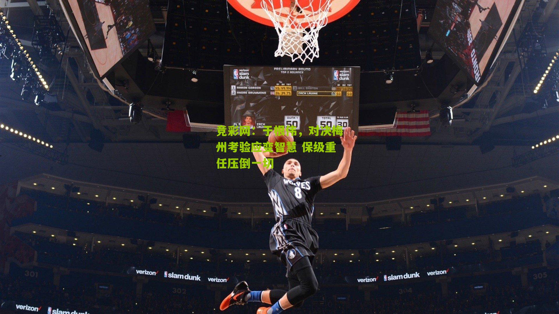 竞彩网:于根伟,对决梅州考验应变智慧 保级重任压倒一切-第2张图片-竞彩-china lottery 竞彩网:于根伟,对决梅州考验应变智慧 保级重任压倒一切-第2张图片-竞彩-china lottery